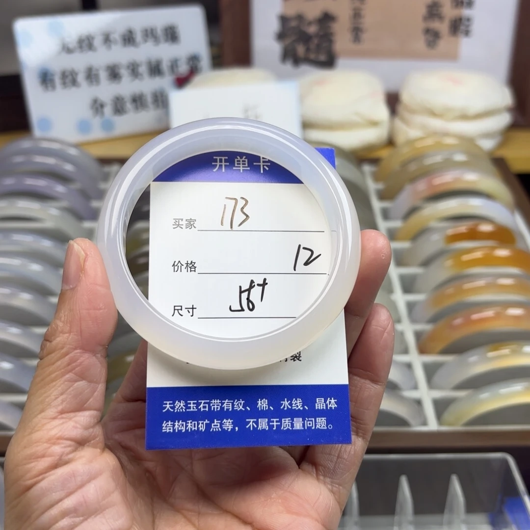 玛瑙/玉髓未镶嵌手镯173