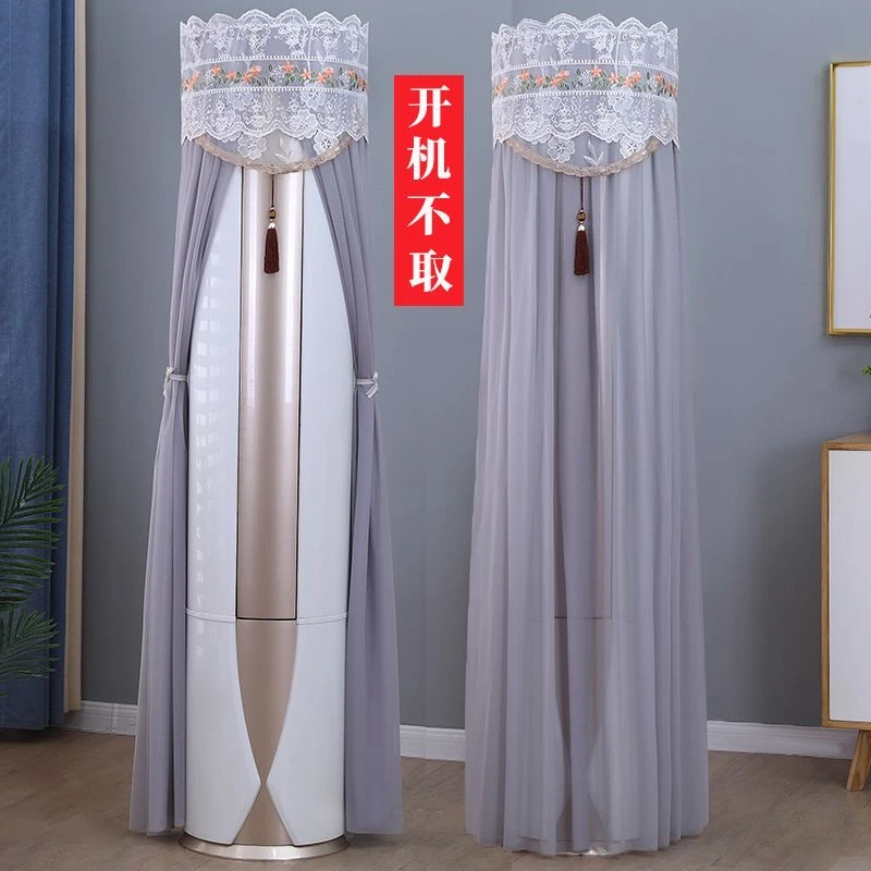 立式空调罩开机免取空调防尘罩简约轻奢圆柱空调罩盖巾