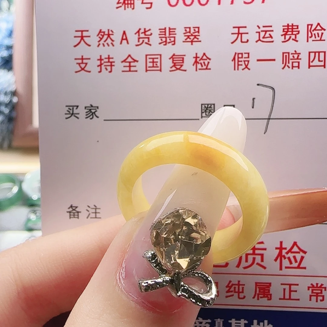 翡翠未镶嵌戒指戒指