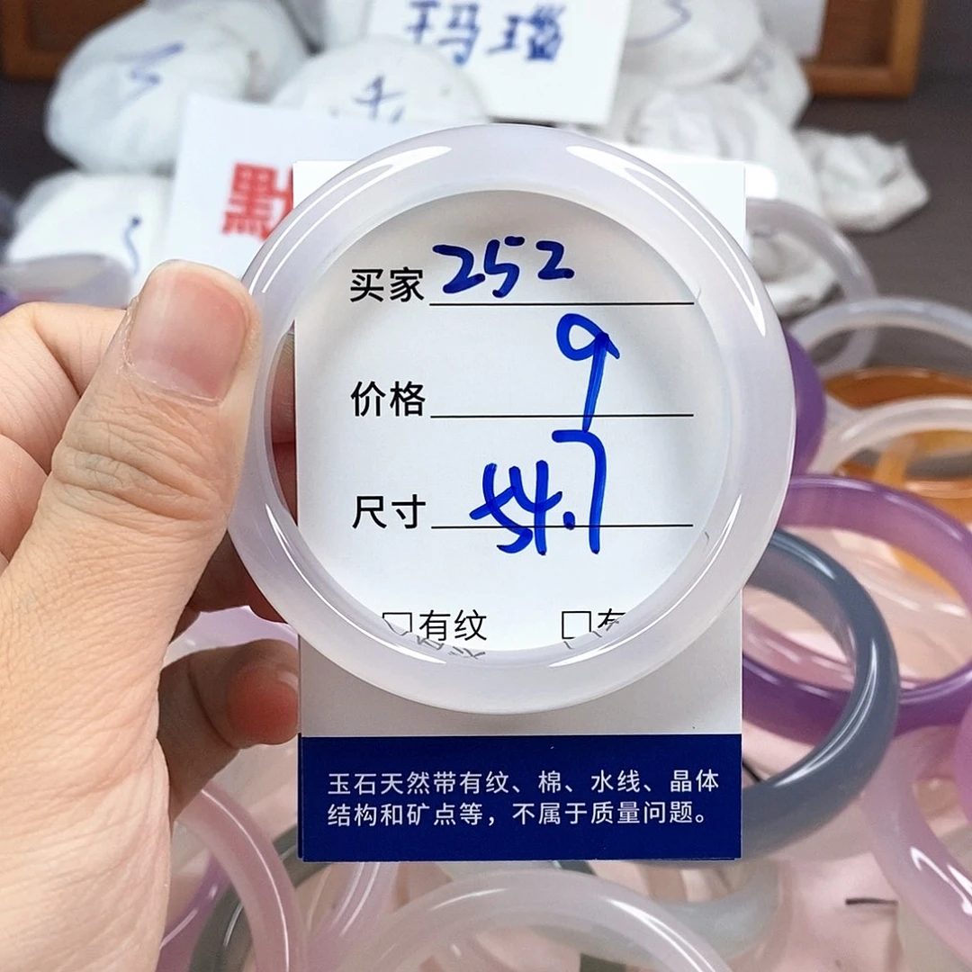 手镯玛瑙/玉髓未镶嵌252