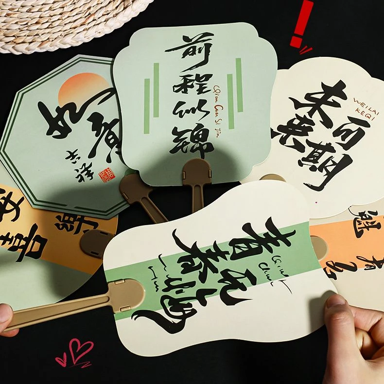 古风书法扇子创意异形励志文字手摇扇夏季古风扇子小礼品学生奖励