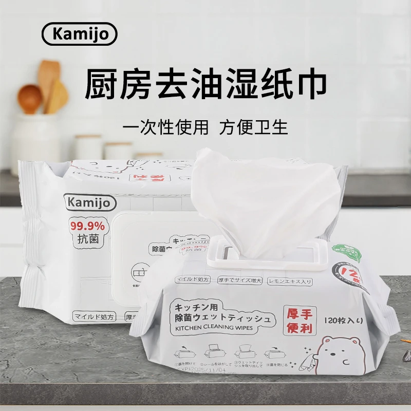 【3包】日本kamijo可米乔厨房去油污湿巾大包装120片一包y