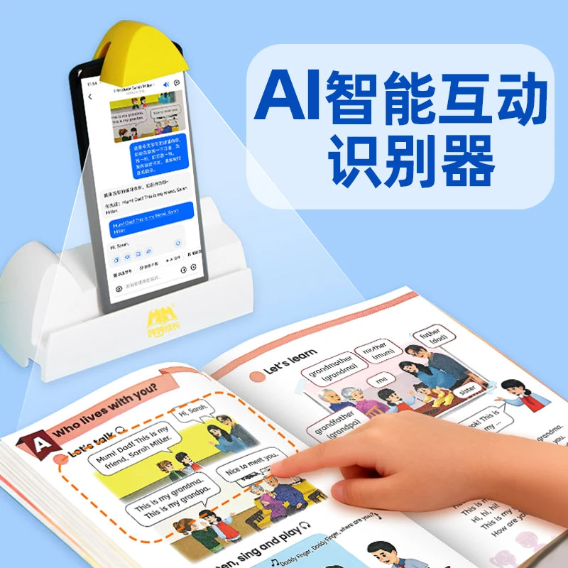 豆包AI英语课本语音智能点读手机支架中小学生英文对话课后题解析