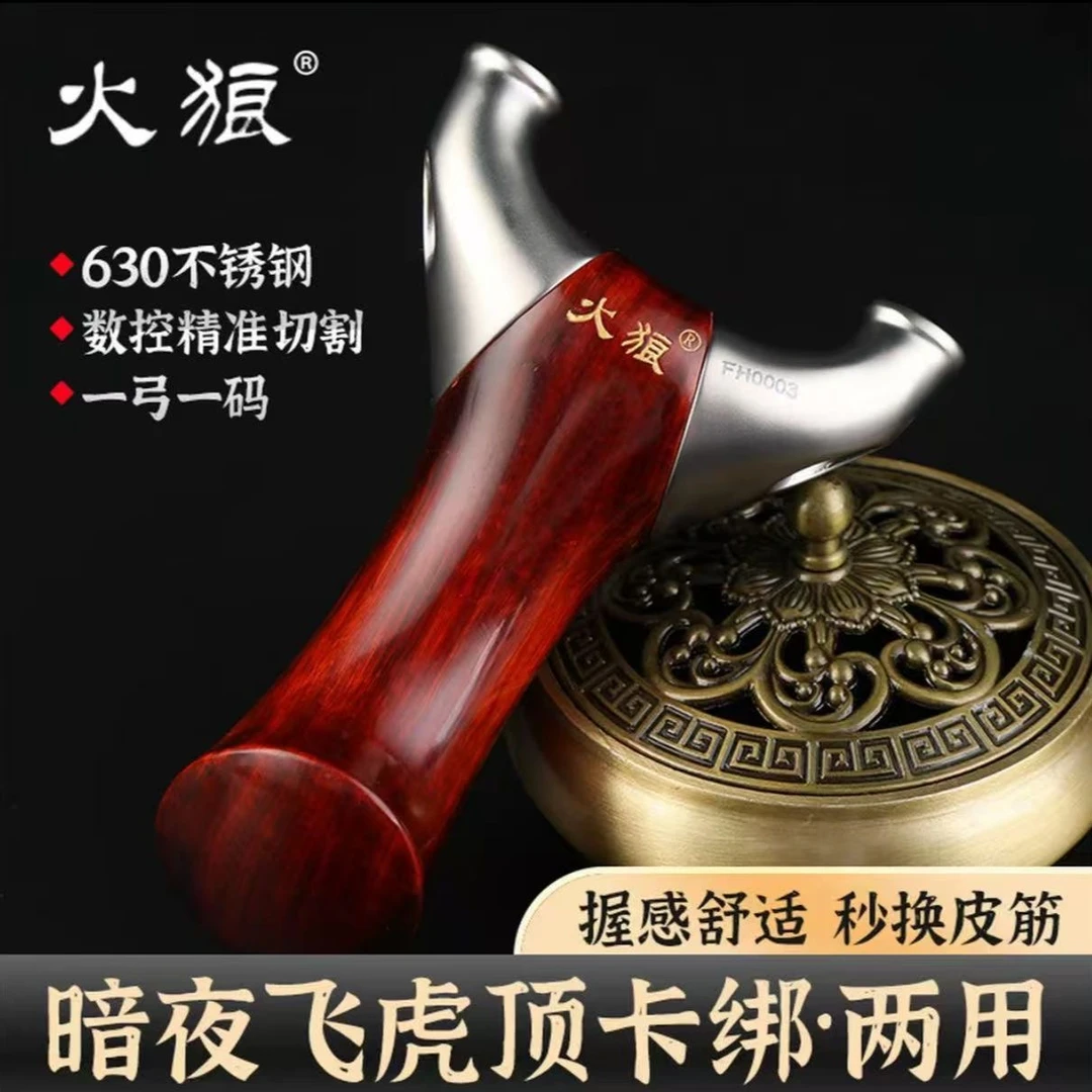 火狼正品新款实木暗夜飞虎顶卡两用圆头单卡弹弓扁皮卡球高精准