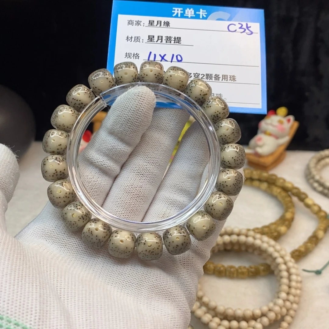 【闪购商品】吊坠星月菩提C35—————-