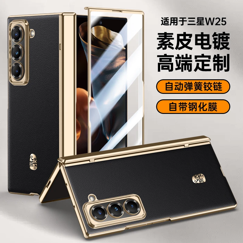 拓樊适用三星W25手机壳w25心系天下新款galaxy w25中轴全包防摔