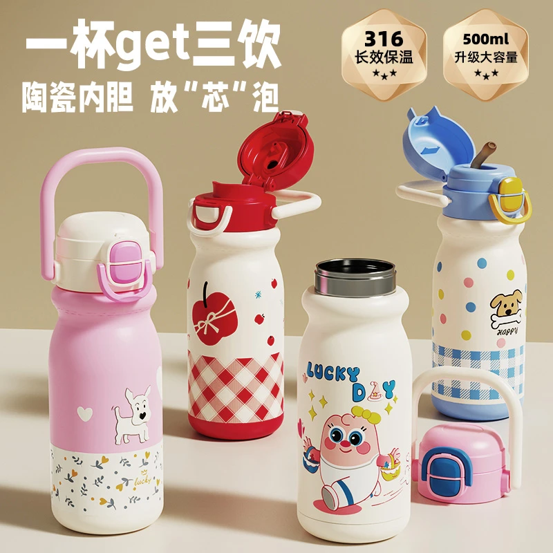 儿童保温杯上学专用316不锈钢男女生高颜值吸管水杯学生新款水壶