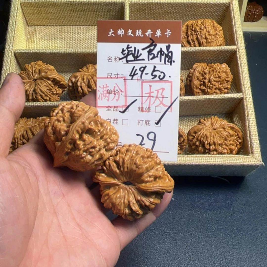 文玩核桃把件文玩核桃29