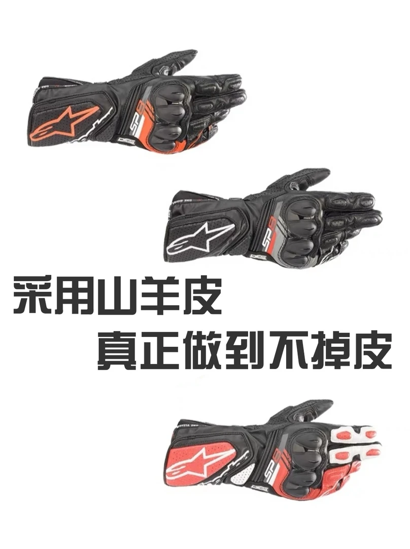 【顶配】A星SP-8V3机车骑士越野防摔手套摩托车骑行长款触屏骑行