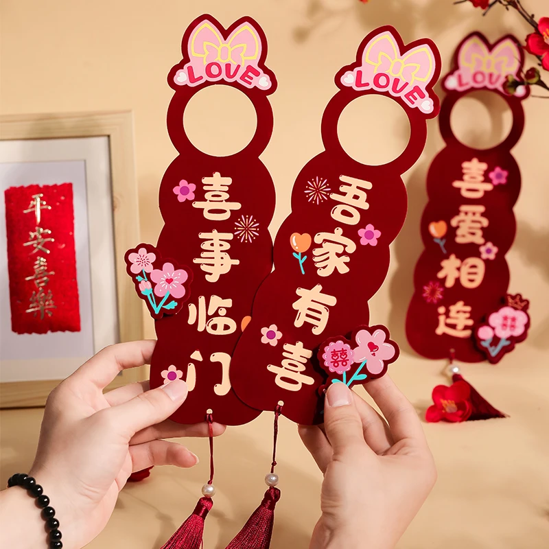 门把手挂饰婚礼新房客厅卧室喜字小挂件婚房布置装饰婚庆用品J