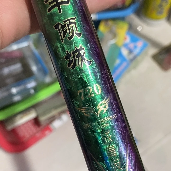 一杆倾城战青七米二