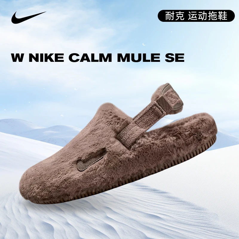 NIKE耐克女鞋百搭鞋子W NIKE CALM MULE SE运动拖鞋FZ3118-200