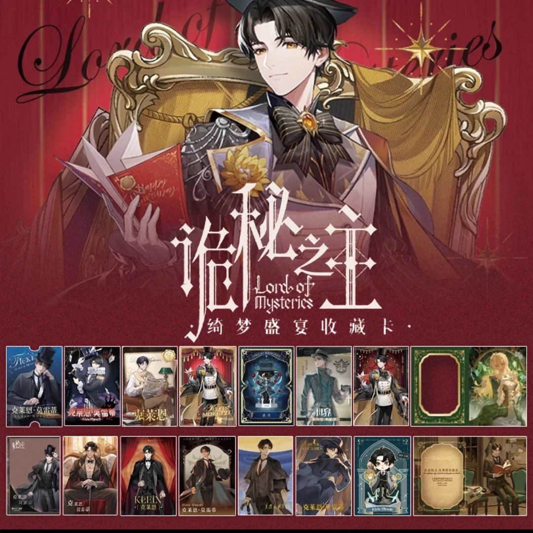 诡秘之主克莱恩周边绮梦盛宴收藏卡【盲盒拆卡】