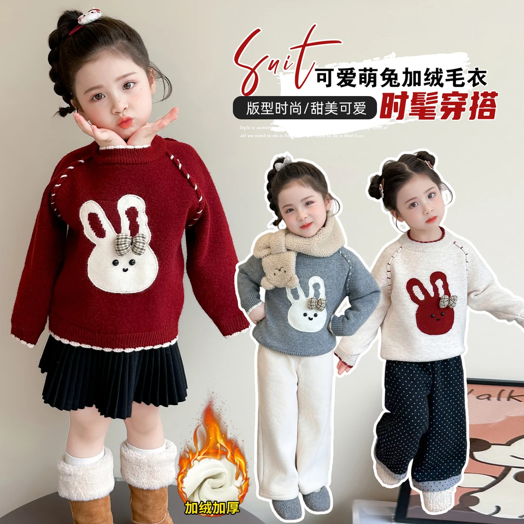 女童加绒加厚毛衣洋气卡通儿童保暖针织衫女宝宝打底衫毛线上衣潮