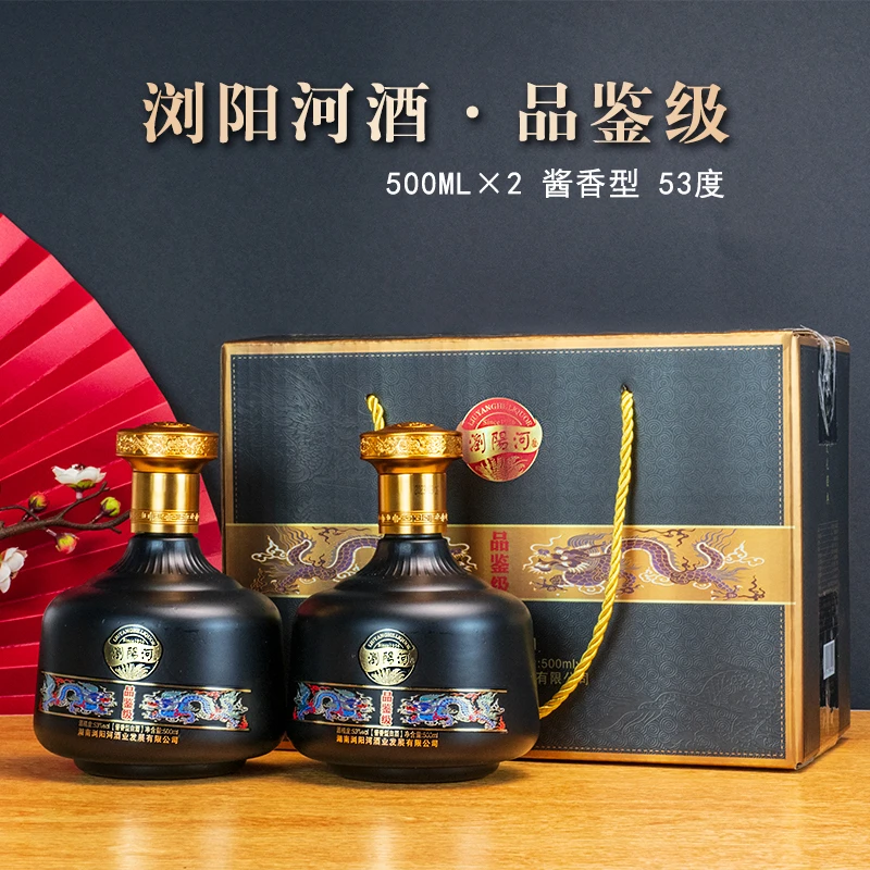 浏阳河酒浏阳河酒品鉴级酱香型53°白酒500ML*2【D】53度