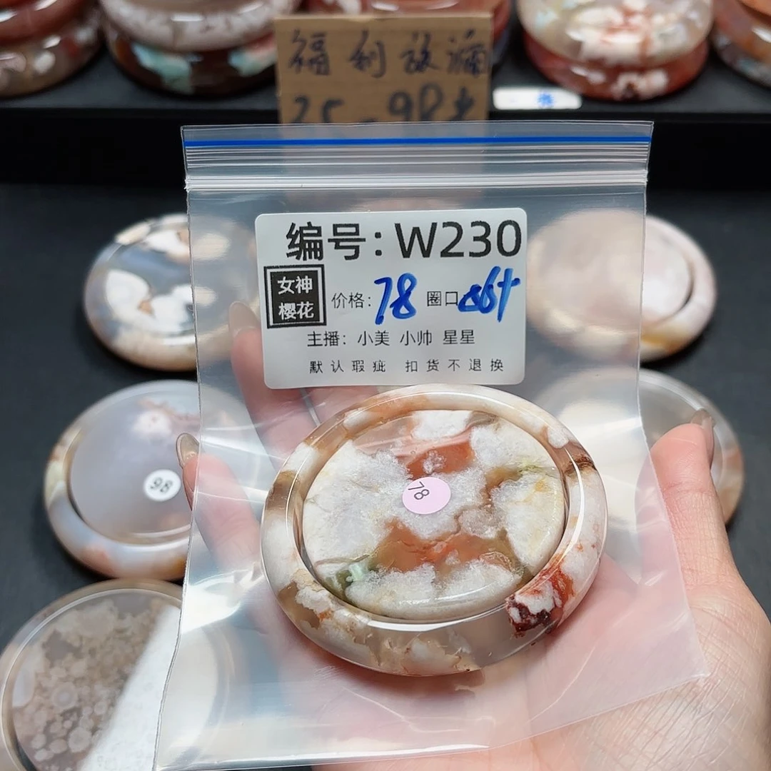 石英质玉手镯合金S****?