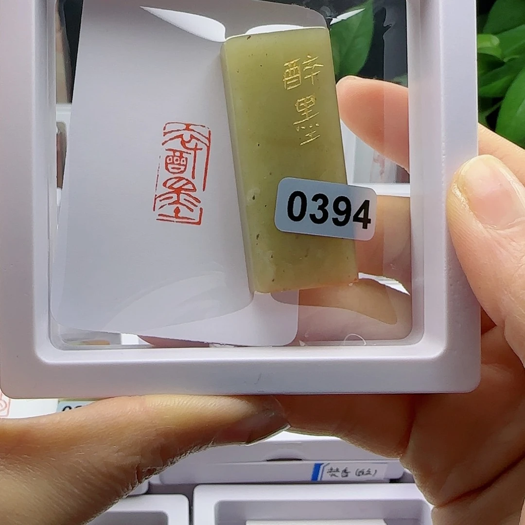 寿山石印石永*醉墨1×2