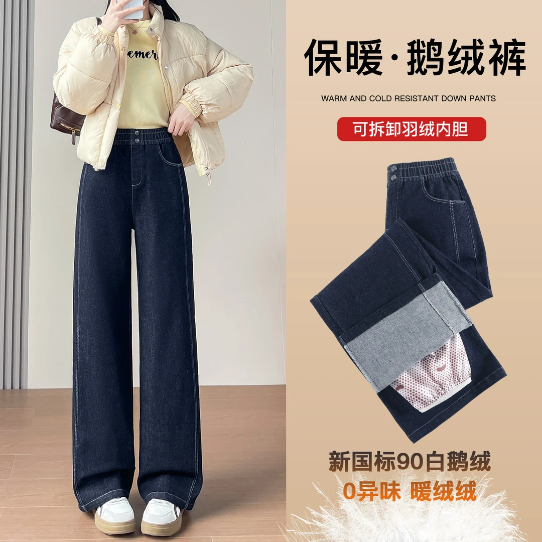 白鹅绒女外穿2025新款加绒加厚内胆可拆卸外穿洋气鹅绒裤
