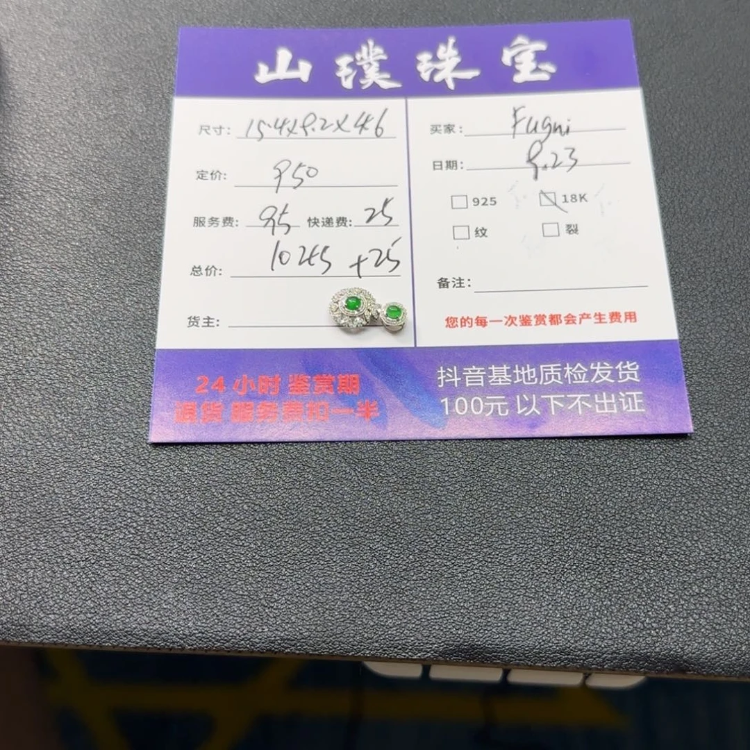 F***_颈饰18K金镶嵌翡翠