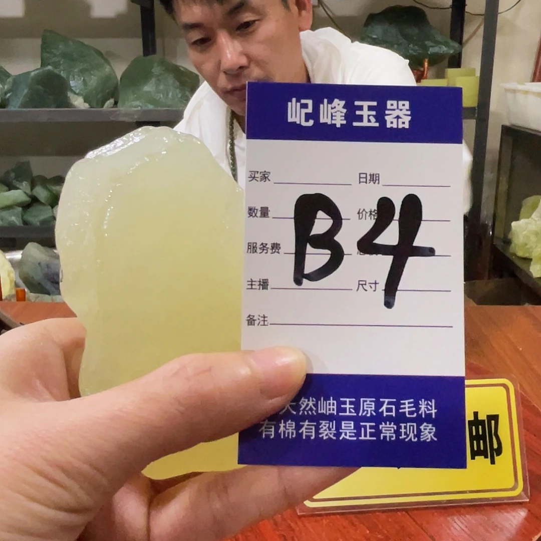 泉***成蛇纹石玉未镶嵌原石B4有裂痕
