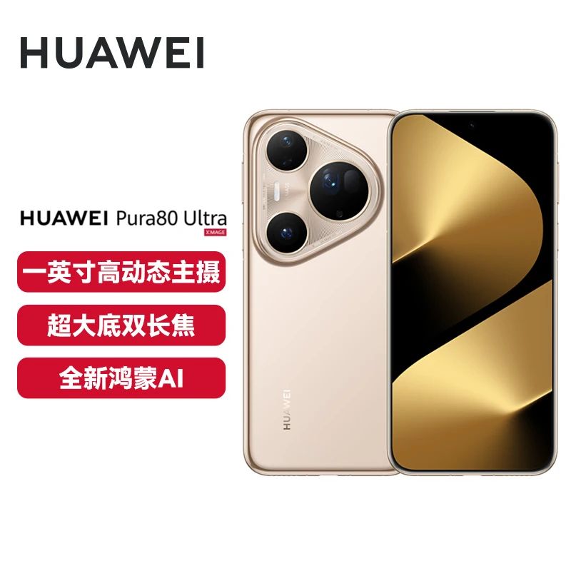 华为Pura80 Ultra  华为鸿蒙智能手机