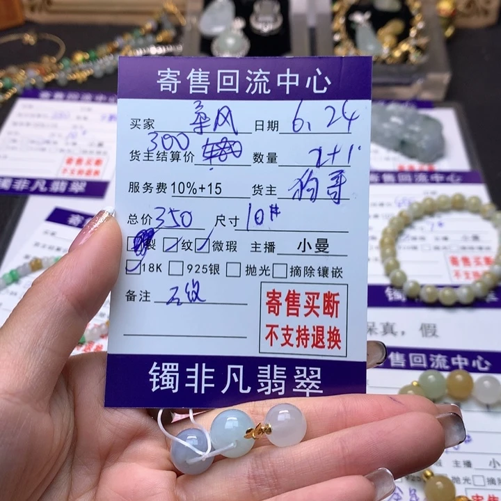 翡翠18K金镶嵌颈饰柔*