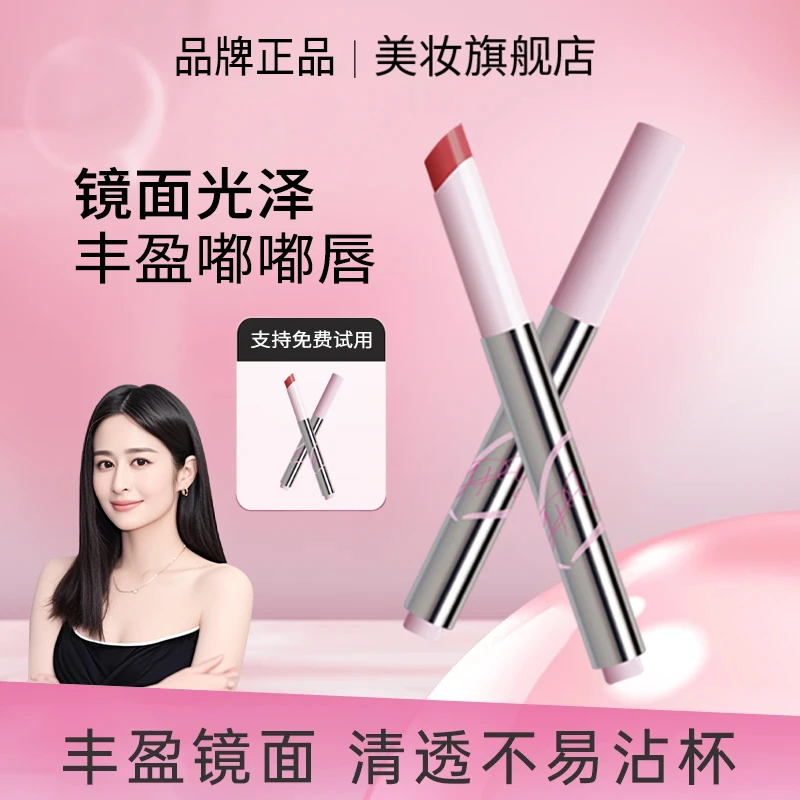 颖儿推荐PU小粉条CO固体唇冻唇蜜水光保湿唇部精华不沾杯镜面口红