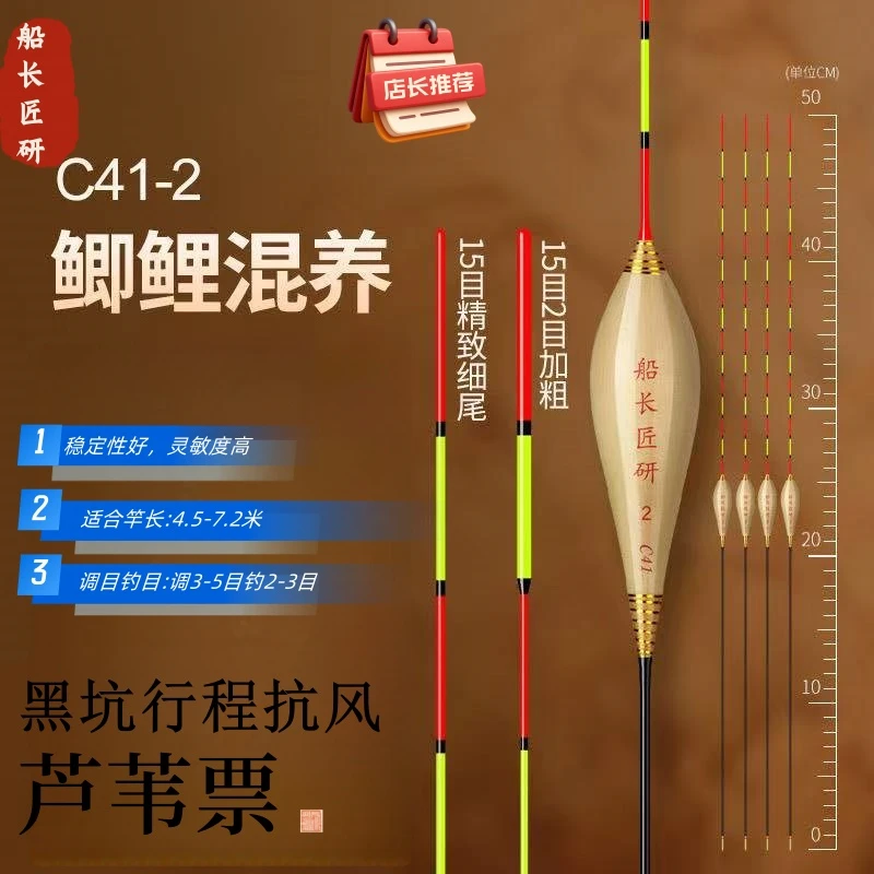 船长匠研C41黑坑竞技行程芦苇浮漂加粗尾醒目灵敏防爆适合钓鲤鱼