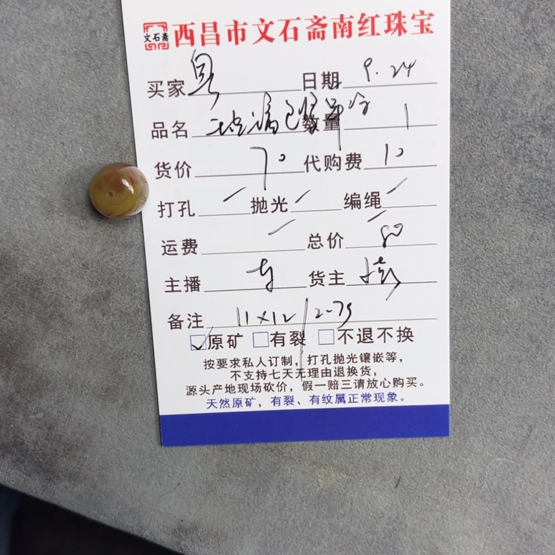 粤***ღ南红玛瑙未镶嵌颈饰
