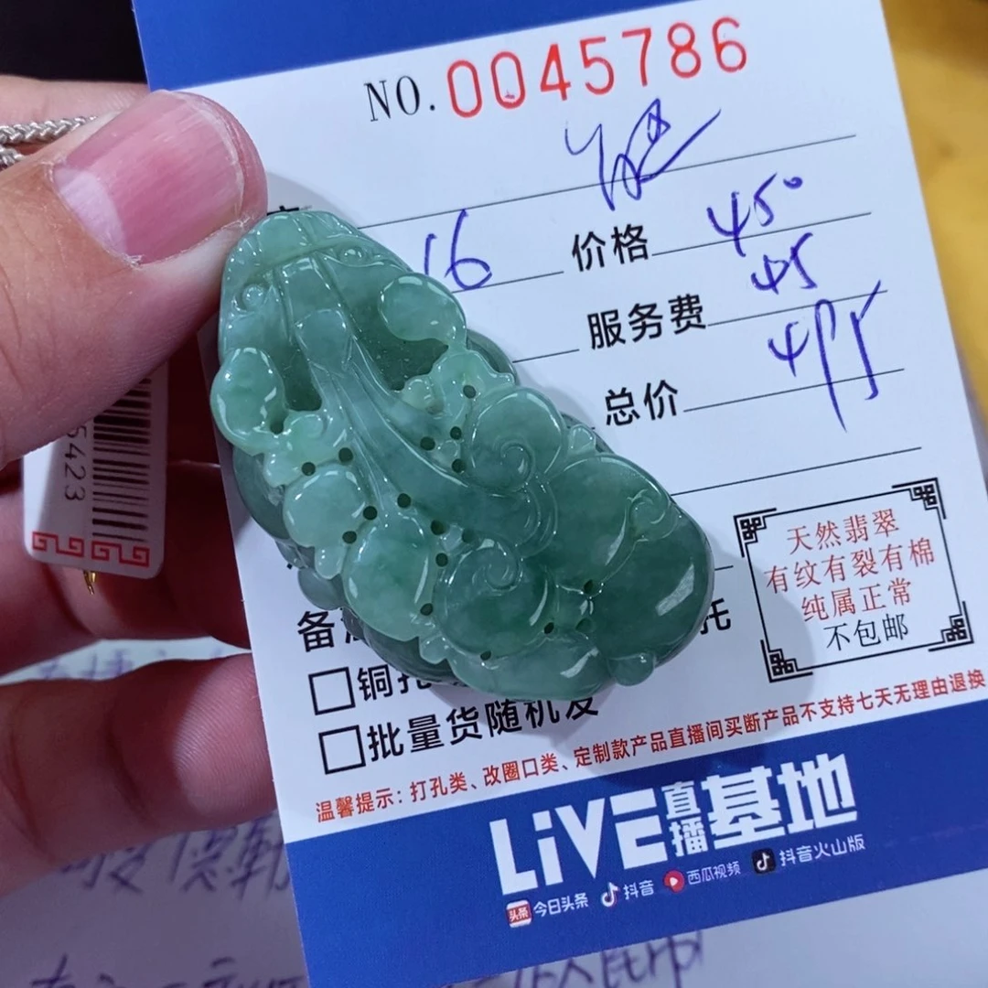 翡翠挂件未镶嵌老*