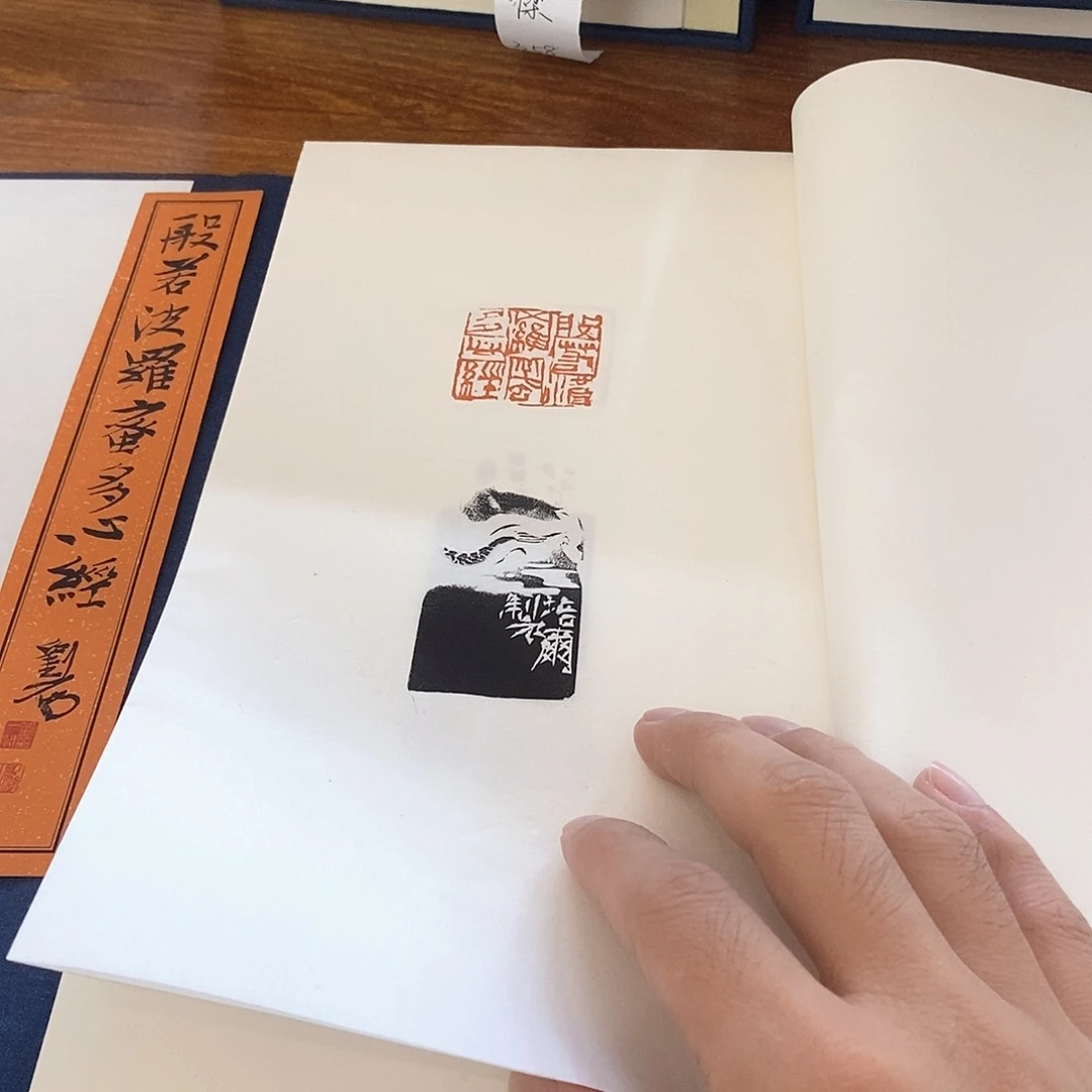 昌化石印石朱培尔册页
