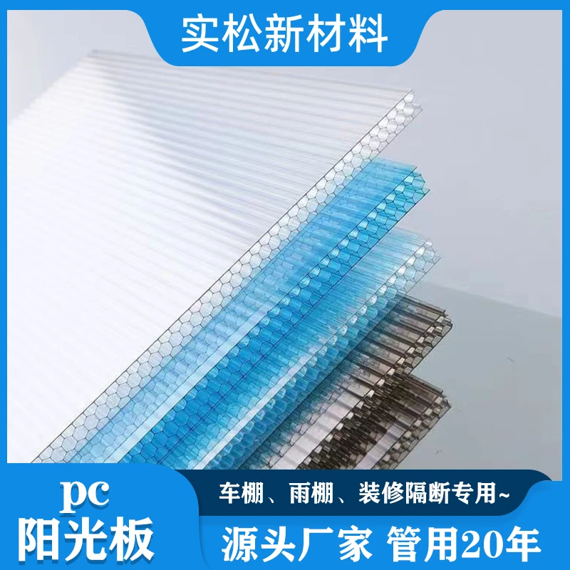 pc阳光板透明户外4-20mm厚度耐力板车棚雨棚聚碳酸酯遮阳隔热大棚