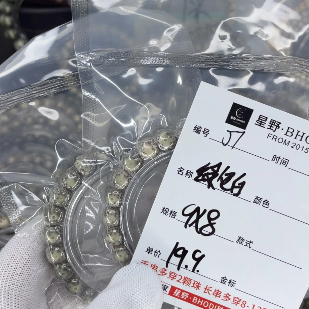 星月菩提吊坠J绿包白