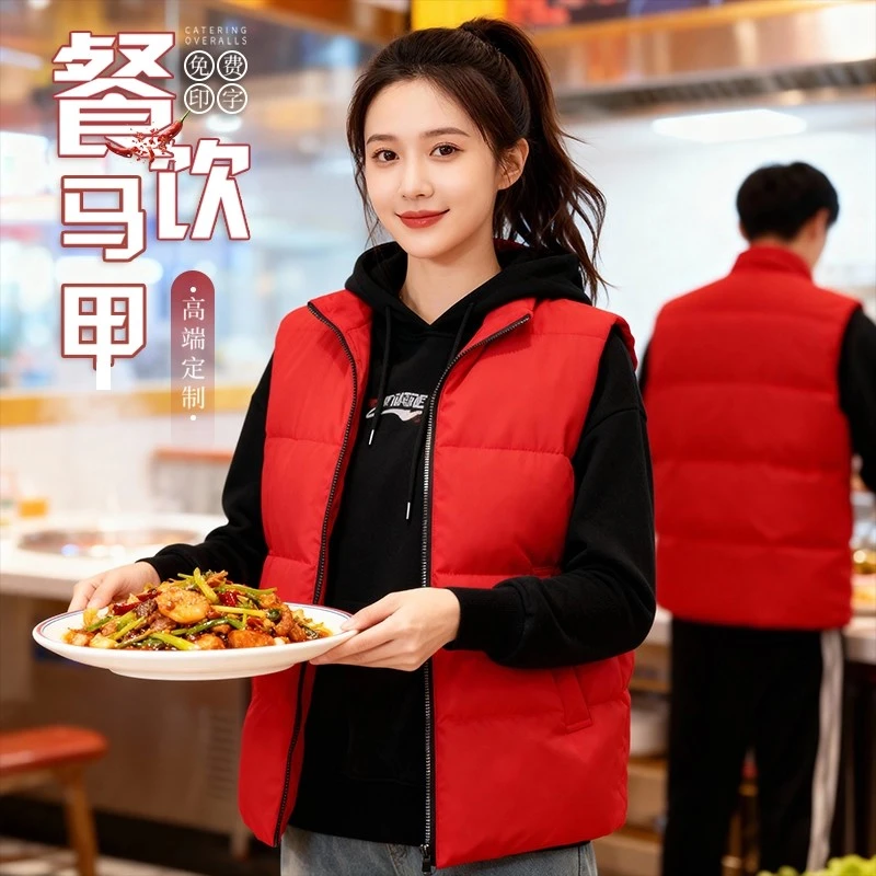 秋冬餐饮酒店工作服马甲定制印logo奶茶火锅店服务员背心团体工装