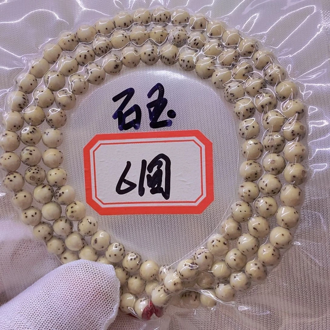手串星月菩提999999999