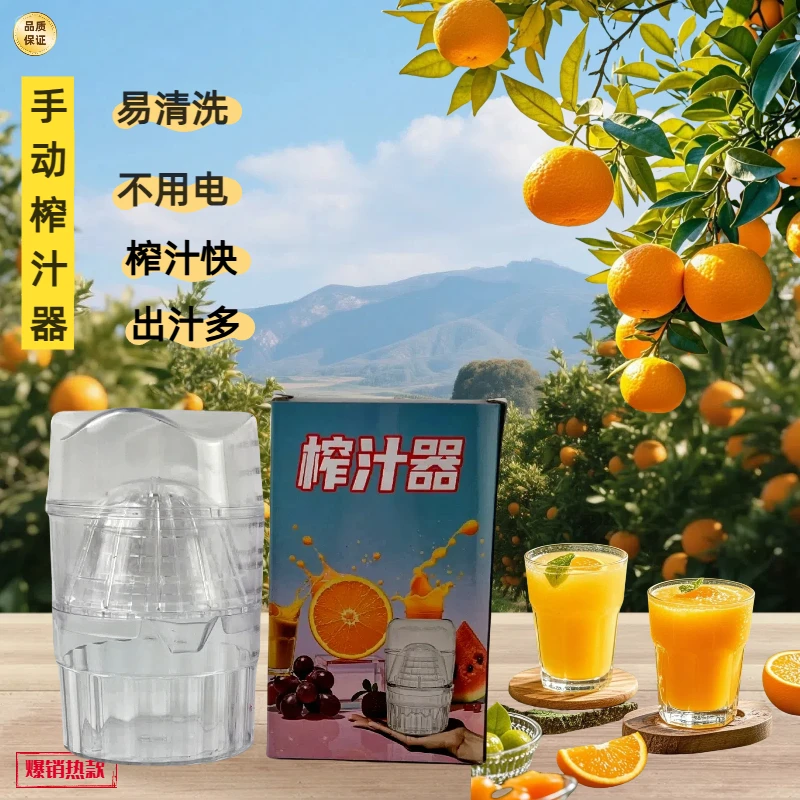 手动榨汁器透明榨水果橙子西瓜柠檬果汁网红小型各类人群神器