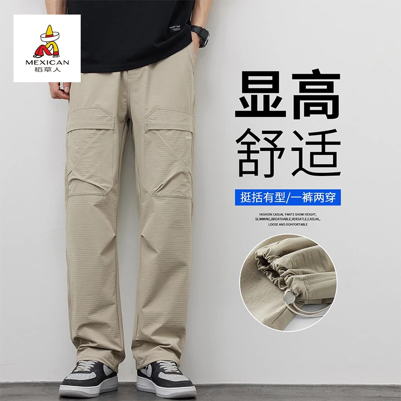 稻草人美式褶皱感工装休闲裤2025男士百搭直筒速干夏季冰丝长裤子