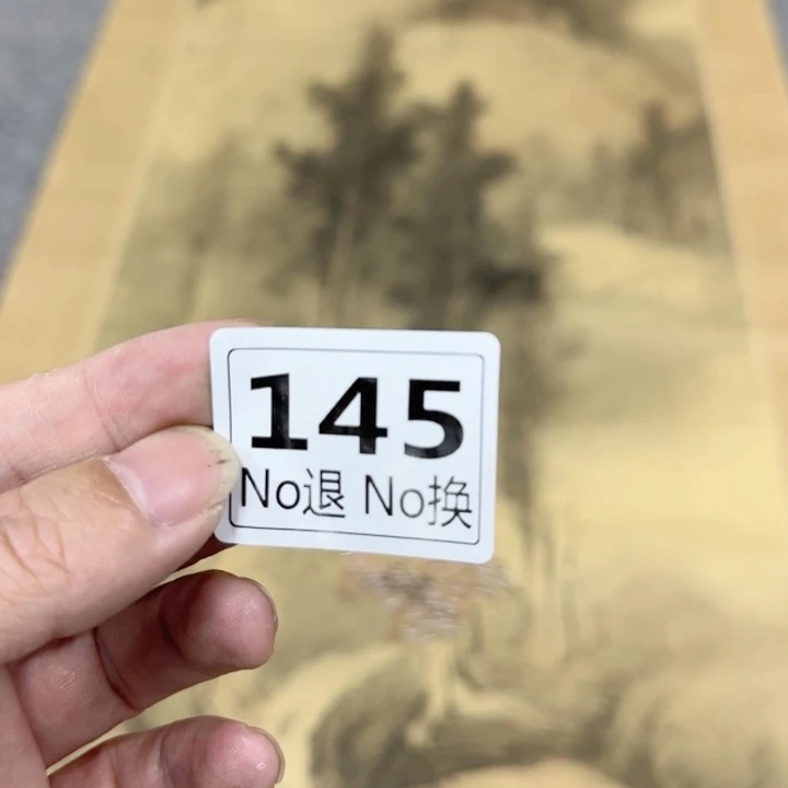 收***典国画145日本回流精品