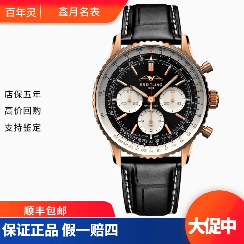 99新 BREITLING/百年灵 25年百年灵/航空计时1 RB0138211B1P1
