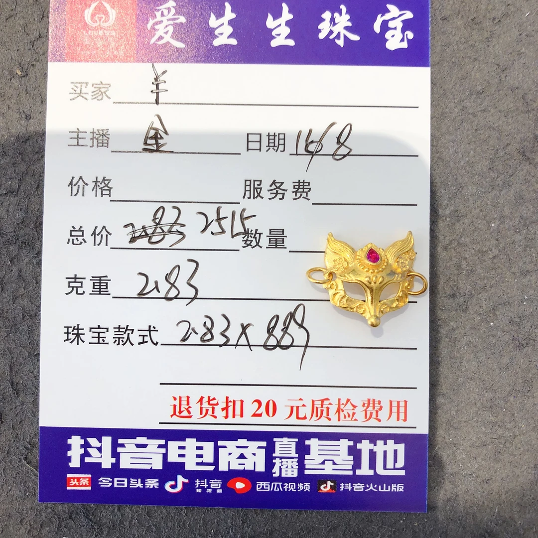 足金999葫芦面具吊坠款式！金
