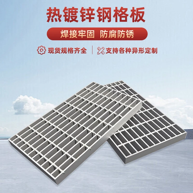 [支持定制]热镀锌钢格板不锈钢沟盖板复合花纹板格栅防滑防鼠加厚