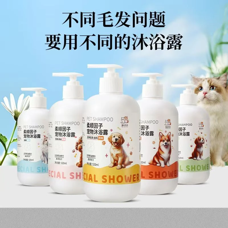宠物沐浴露驱臭抑螨猫狗通用洗澡沐浴香波抑菌止痒洗护温和清洁