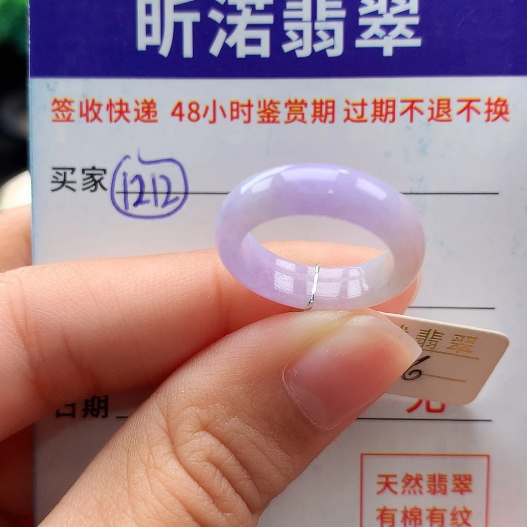 未镶嵌戒指翡翠6圈