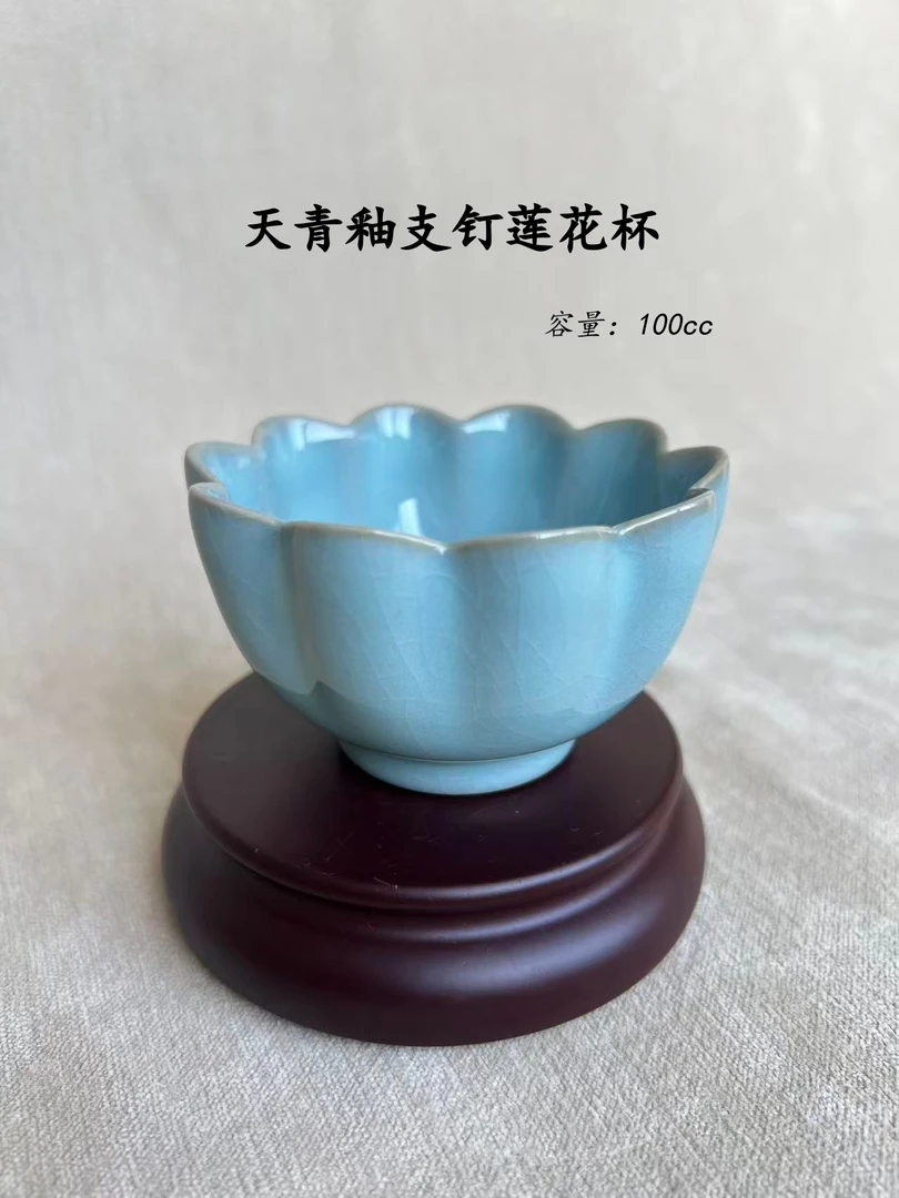 汝州原矿汝瓷天青釉支钉莲花杯