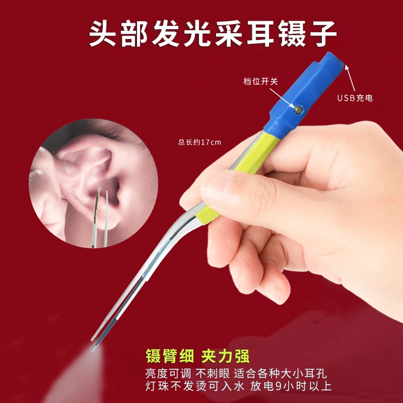 儿童掏耳勺发光耳屎镊子硅胶高级可视充电挖耳采耳专业工具神器