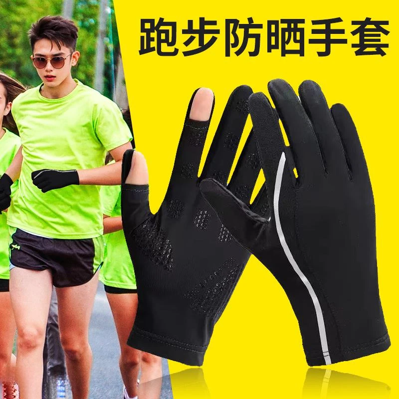 骑行防晒跑步手套男款夏季运动摩托车电动自行车冰丝男士外卖装备