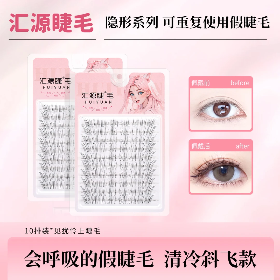 清冷破碎感~见犹怜狐系上睫毛柔软自然仿真超细梗分段式假睫毛