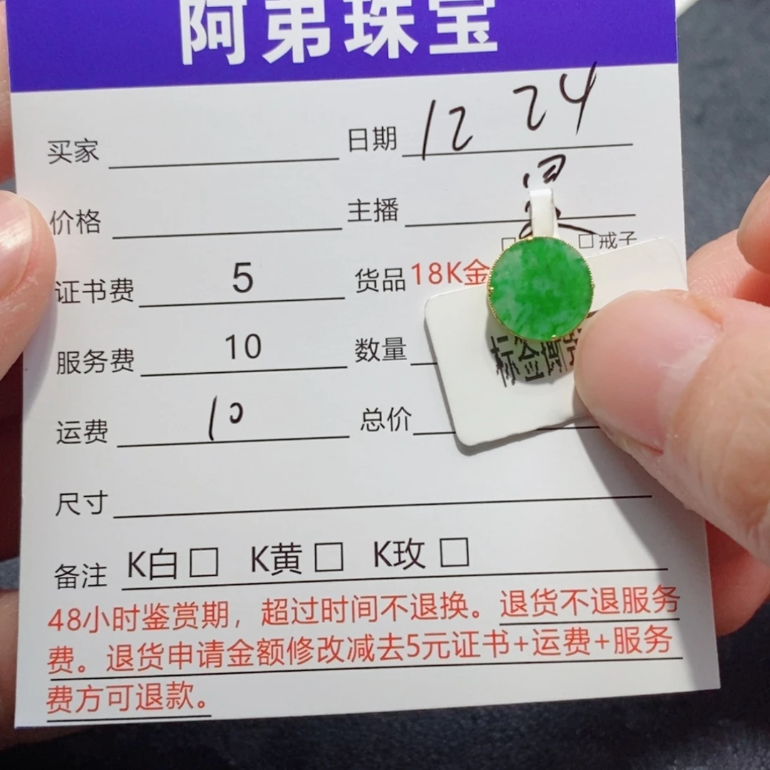 翡翠18K金镶嵌吊坠(不含链)