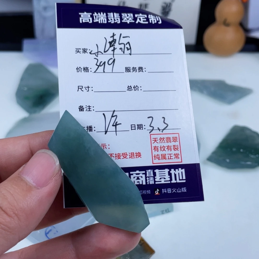 【闪购商品】定制翡翠未镶嵌小*总