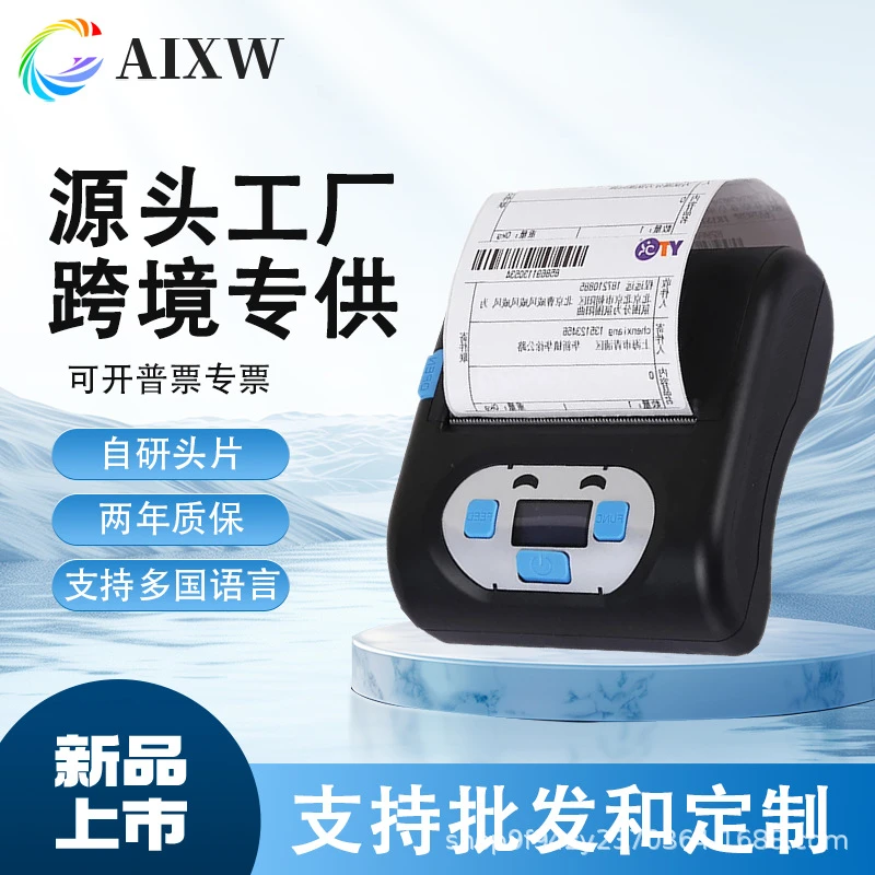 外贸出口标签打印机三寸仓库快递物流用面单打印机便携带电大容量